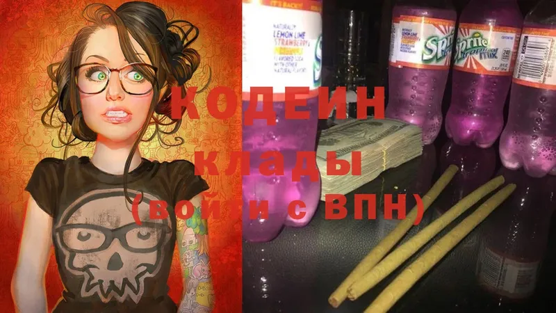 Кодеин Purple Drank  где купить   Апатиты 