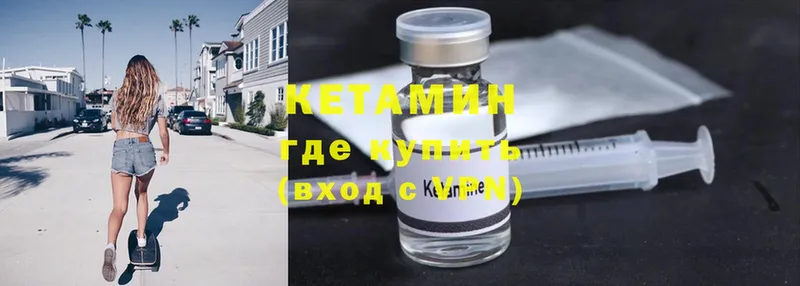 Кетамин ketamine  Апатиты 